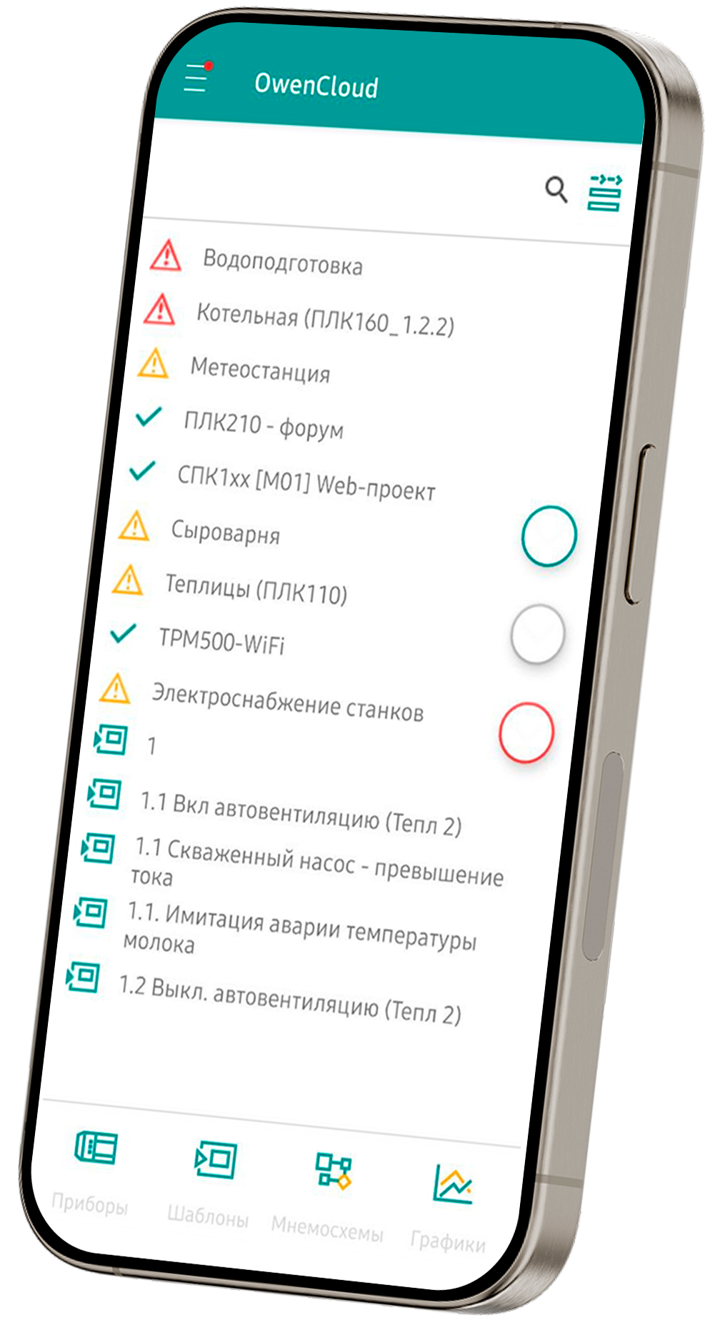 OwenCloud app